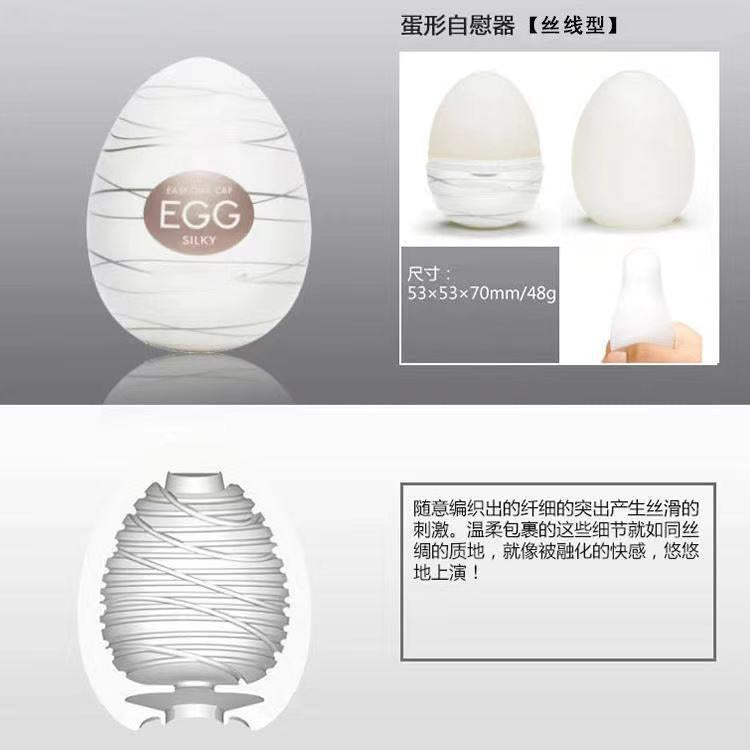 🥚6pcs/set TPE Male Masturbator Egg for Men Sex toy